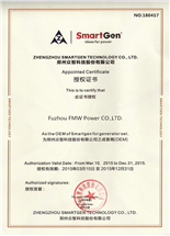 ក្រុមហ៊ុន Smartgen OEM
