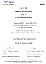 ក្រុមហ៊ុន Deepsea OEM